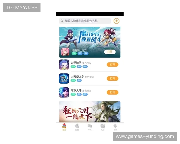 云顶游戏平台app账号注册与登录详细步骤，快速开启你的游戏之旅