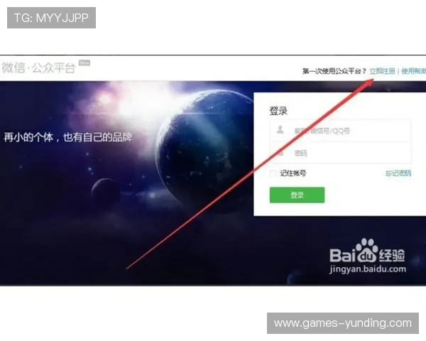 云顶国际一登录注册流程详解新手玩家快速上手的完整操作步骤