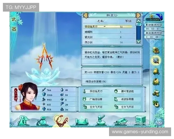 仙剑奇侠传游戏中最强装备获取方法与提升技巧 仙剑奇侠传游戏中最强装备获取方法与提升技巧