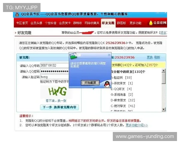 AG视讯澳会员登录入口最新更新，确保用户无障碍访问与游戏体验