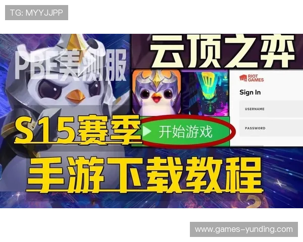 云顶手游安卓苹果手机下载完整流程,快速安装游戏体验全新玩法
