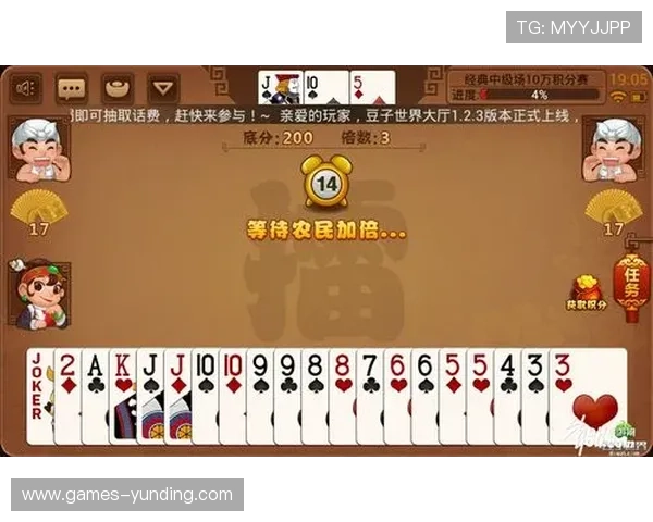 云顶斗地主领6元救济金地主活动最新公告及参与指南