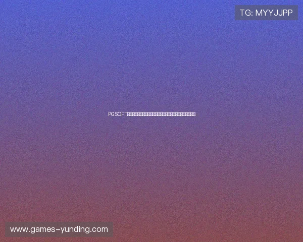 PGSOFT官网棋牌游戏平台最新上线，丰富多样的游戏体验等你来挑战